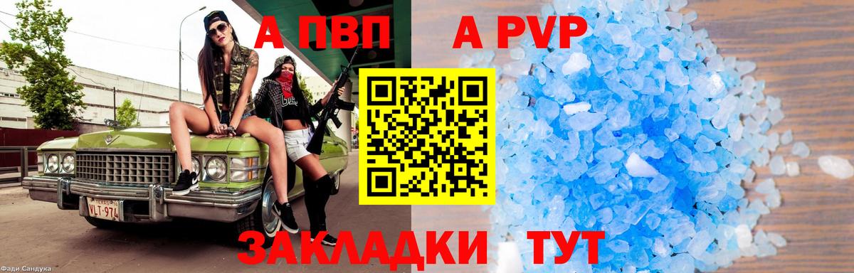 Alpha PVP СК КРИС  Вход с VPN  Пугачёв  A-PVP мука 