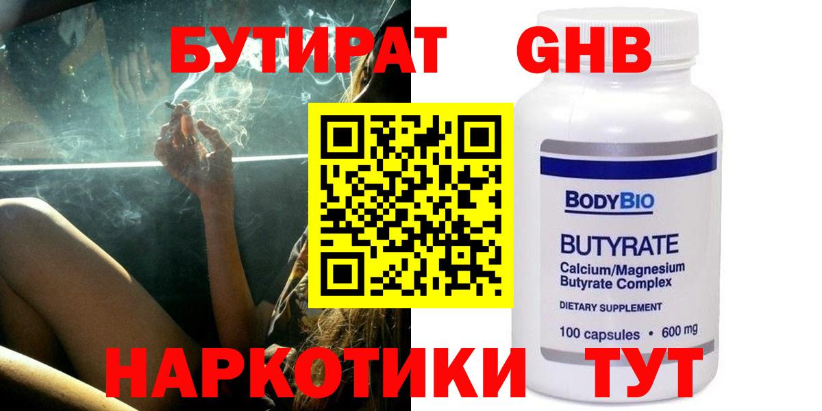БУТИРАТ оксана Пугачёв