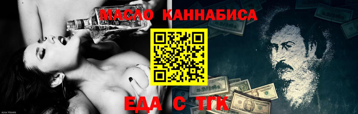 Печенье с ТГК конопля  Вход с VPN  Пугачёв 