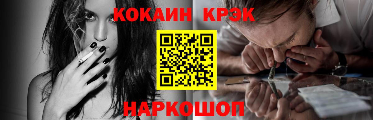 COCAIN 98%  Кокаин  Cocaine FishScale  Пугачёв  Вход с VPN 