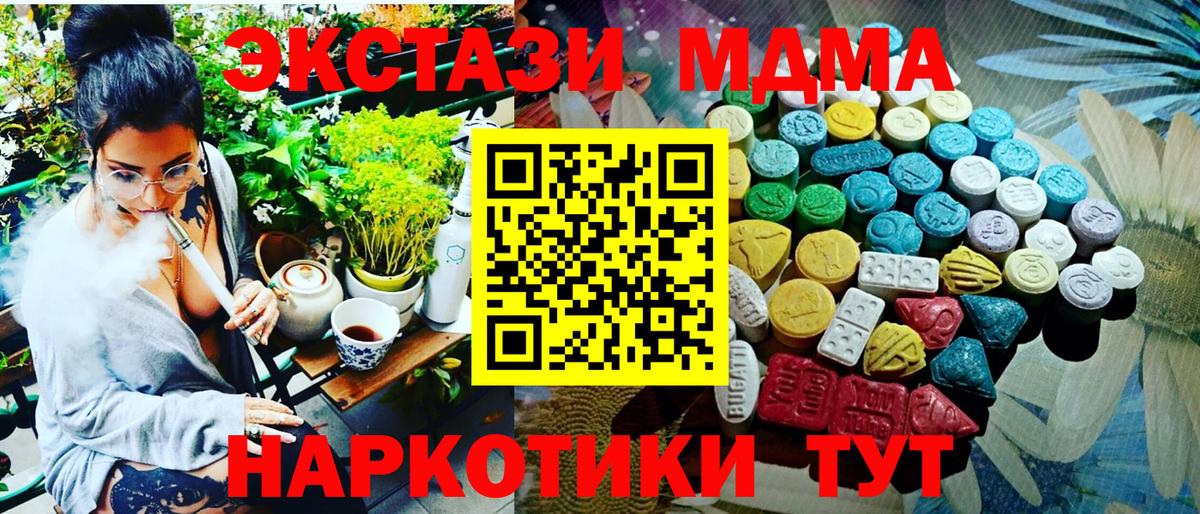 Ecstasy 250 мг  ЭКСТАЗИ  Ecstasy круглые  Пугачёв  Вход с VPN 