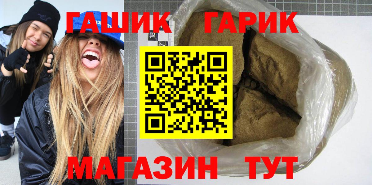 ГАШИШ Premium  Гашиш Cannabis  Пугачёв  Вход с VPN 