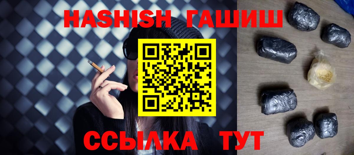 Гашиш убойный Пугачёв