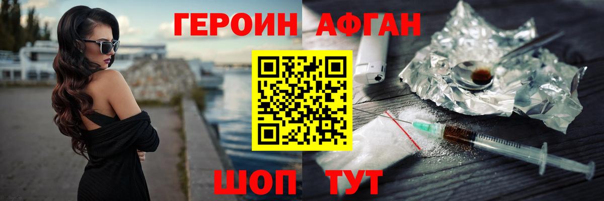 Героин белый Пугачёв
