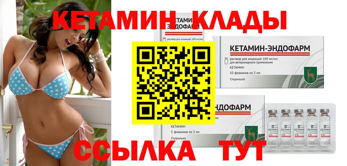 Пугачёв  Кетамин VHQ  Кетамин VHQ  Вход с VPN 