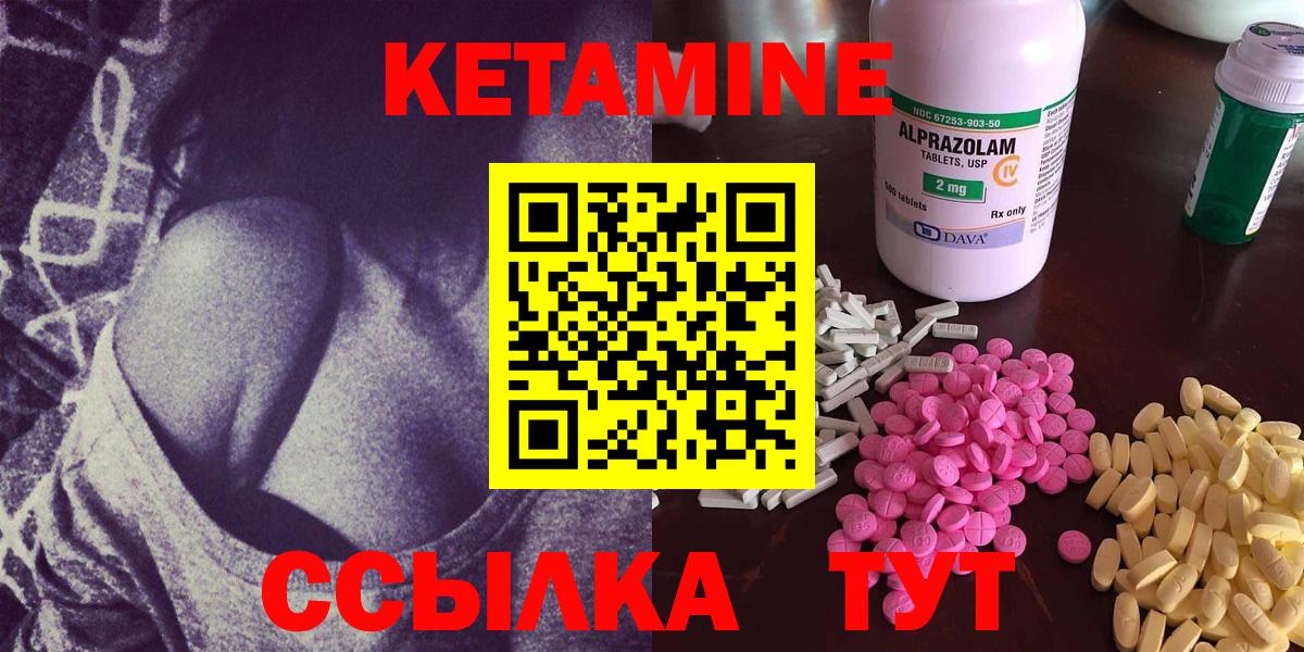 Кетамин ketamine Пугачёв