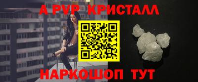 стафф Волгодонск