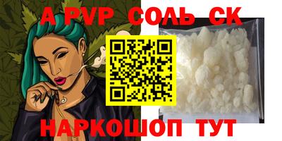 соль курить ск Волжск
