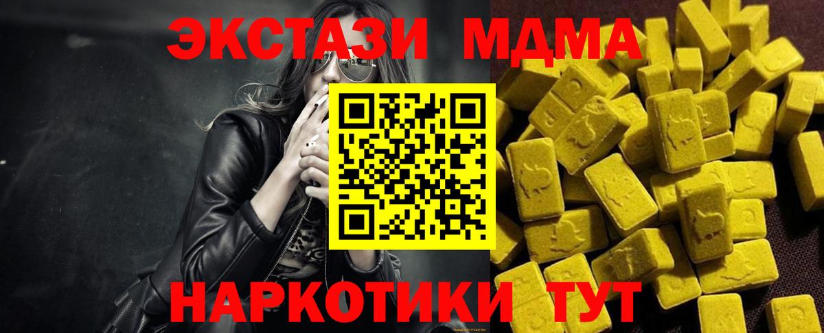 Пугачёв  MDMA кристаллы  Вход с VPN 