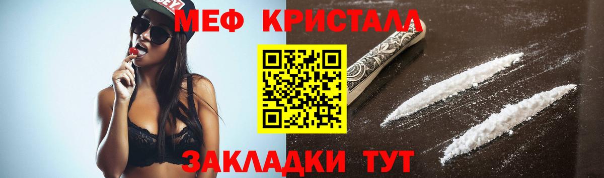 Меф мяу мяу кристаллы Пугачёв