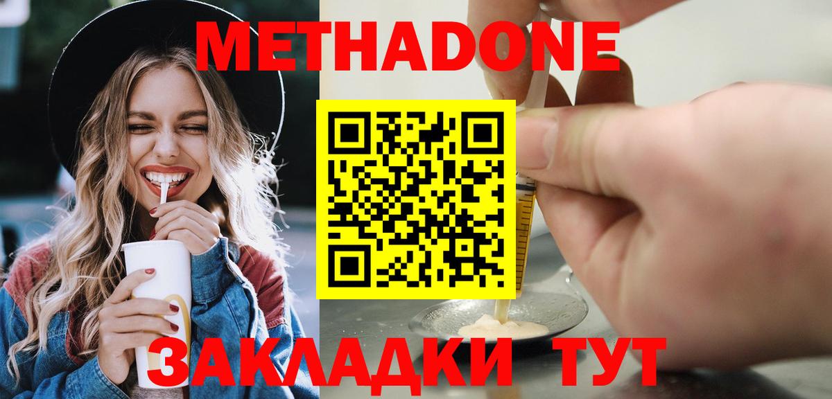 МЕТАДОН VHQ  Вход с VPN  Пугачёв 