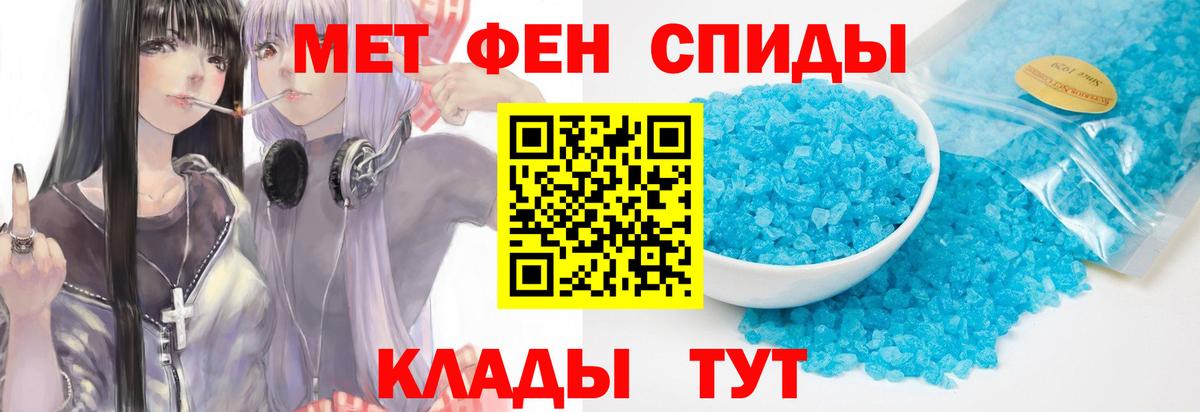 МЕТАМФЕТАМИН Methamphetamine Пугачёв