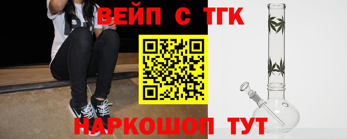 Дистиллят ТГК вейп Пугачёв